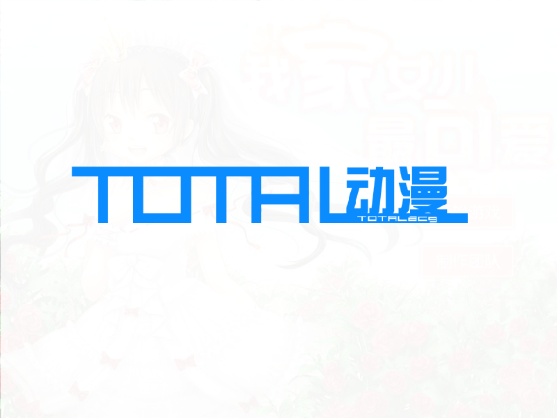 最可爱的小女孩2 截图 5/8