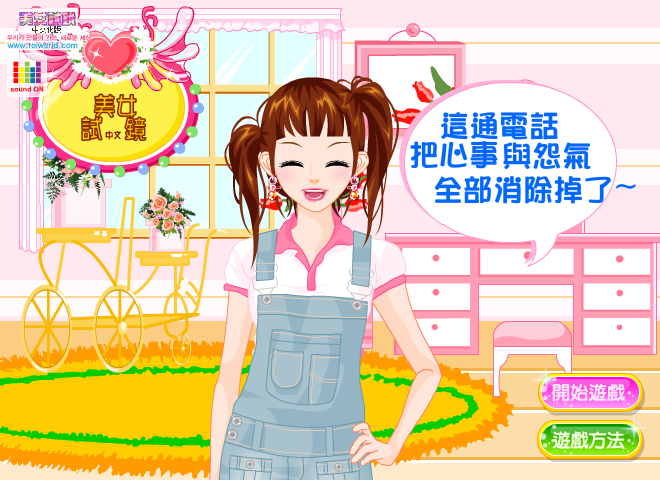 漂亮女生试镜 截图 3/4