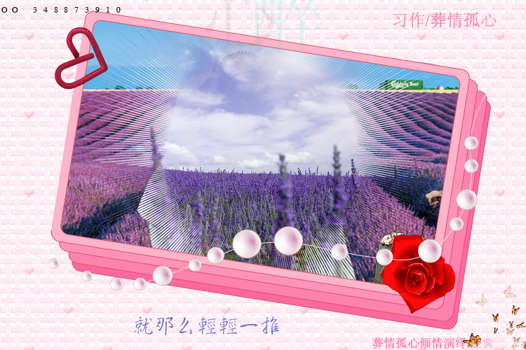 心醉（葬情双儿） 截图 5/6