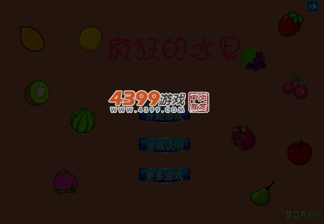 疯狂的水果消消看 截图 2/8