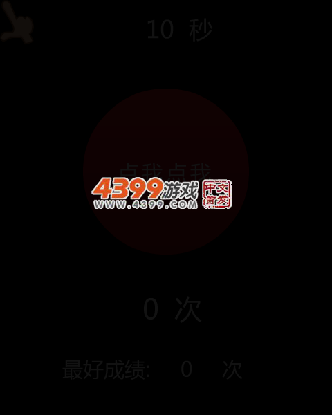 疯狂手指 截图 4/6