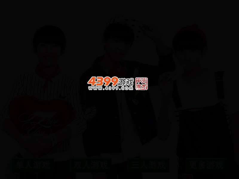 TFBOYS三人组 截图 2/5