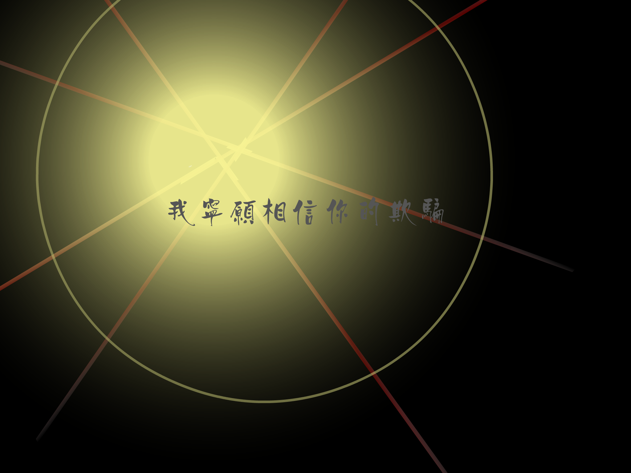 天空的眼泪（bobby_cool） 截图 7/8