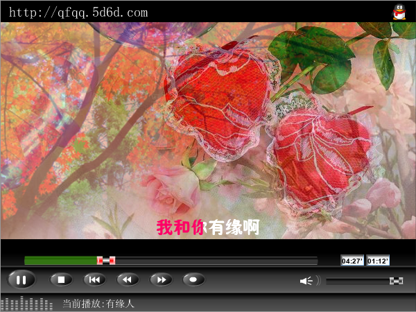 有缘人（清风新月） 截图 4/5