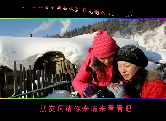 美丽的雪乡我的家（612955） 截图 1/8