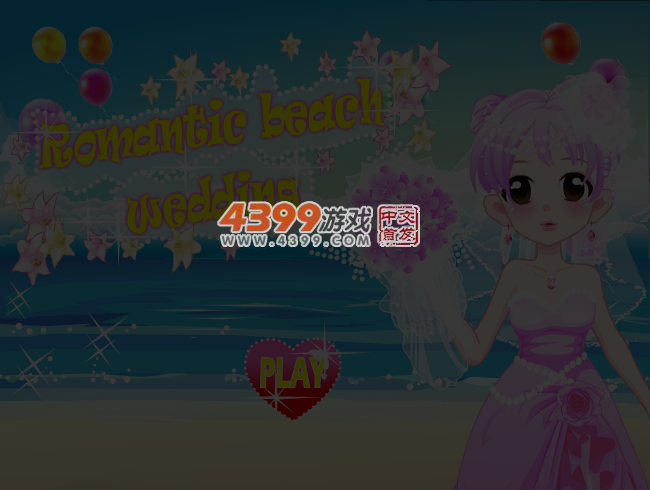 沙滩的浪漫婚礼 截图 3/6