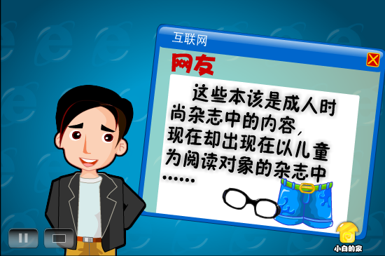 小白闪报——儿童读物（liang_bo） 截图 7/8