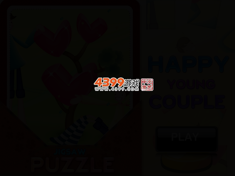 幸福恋人拼图 截图 4/5