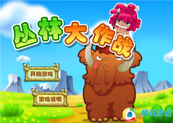 丛林标枪大赛 截图 3/8