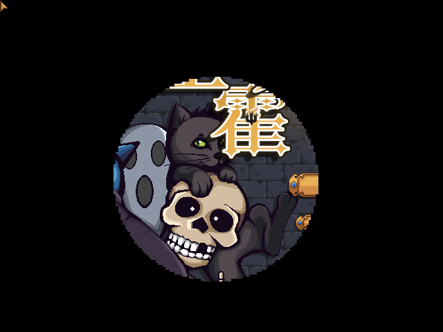 巫师闯天关中文版 截图 4/7
