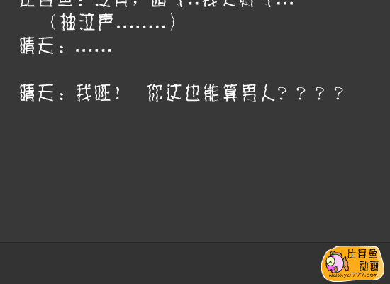 回来我的爱（福建比目鱼） 截图 6/8