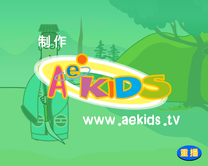武林秘笈第一回（hk_aekids） 截图 1/8