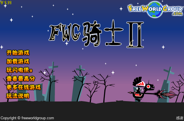 剪影骑士2中文版 截图 8/8