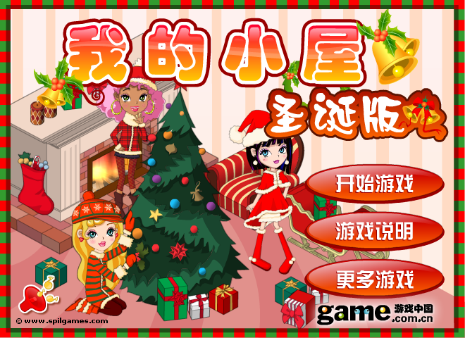 我的小屋圣诞版 截图 2/2