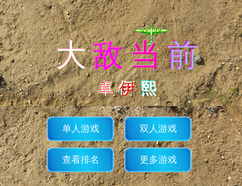 坦克围剿 截图 5/8