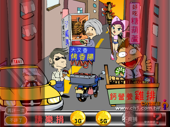 音樂課第二課（訐譙龍） 截图 7/8