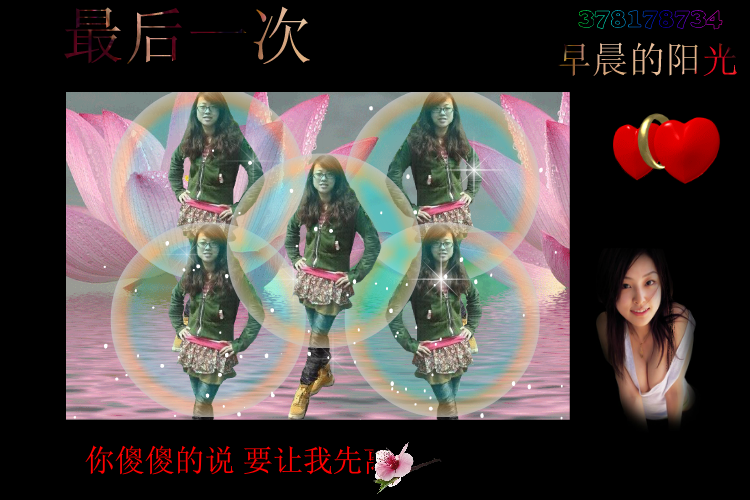 最后一次（caomi62） 截图 6/8