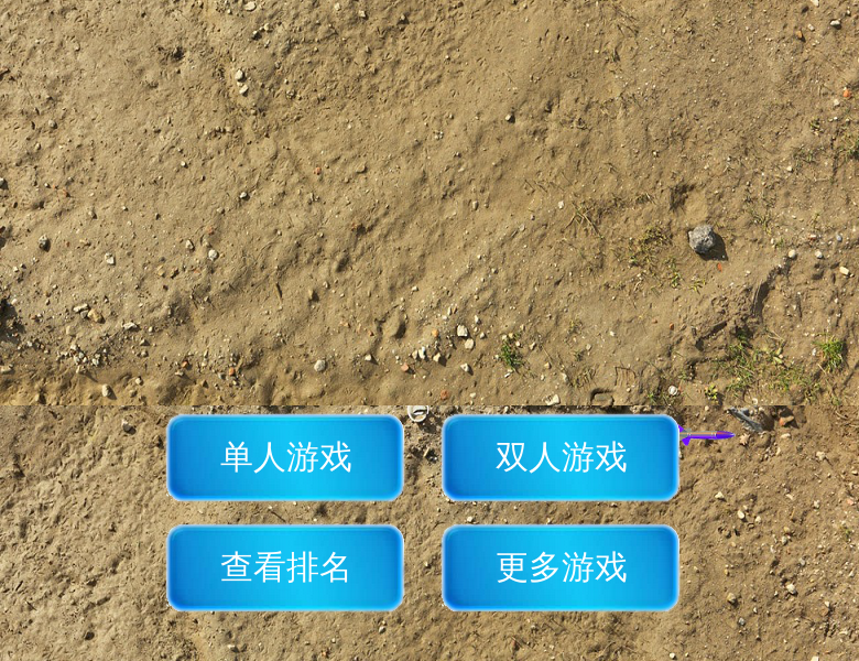 坦克围剿 截图 7/8
