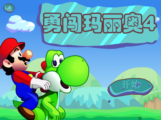 马里奥搜集金币4 截图 4/5