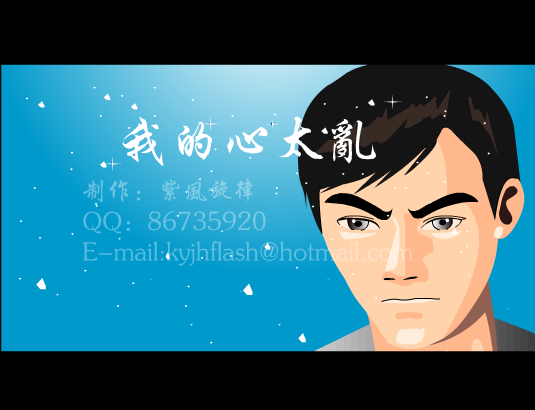 我的心太乱[周传雄]（紫风旋律） 截图 7/7
