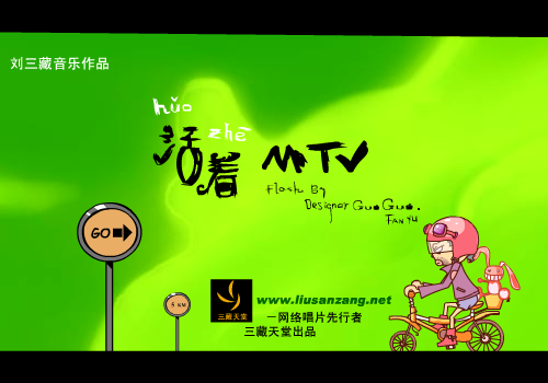 活着 截图 1