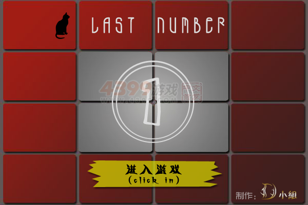 上一位数字 截图 4/8