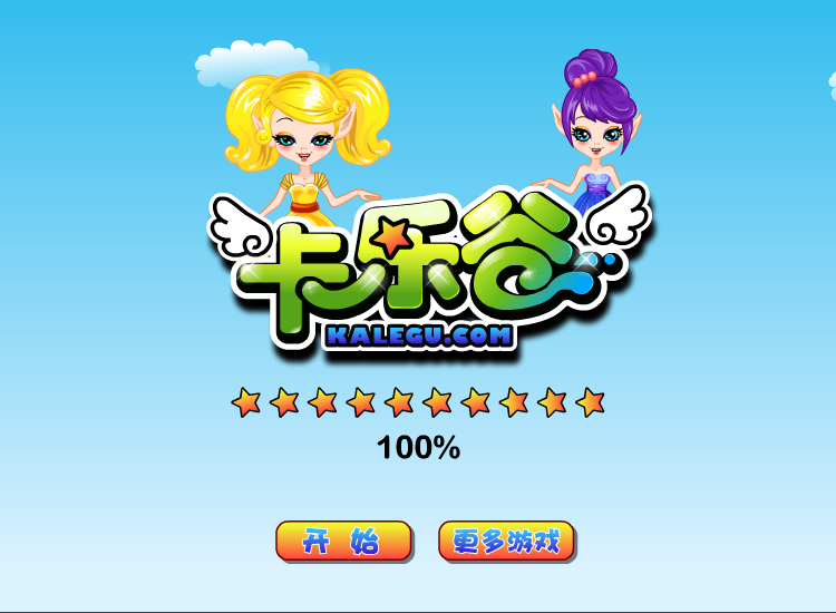 步步惊心之若曦换装（卡乐网络） 截图 4/8