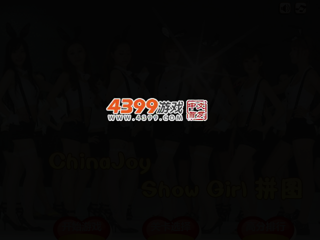 ShowGirl拼图 截图 2/8