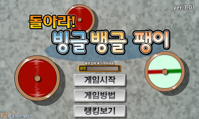 旋风陀螺 截图 8/8