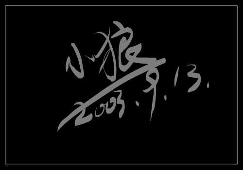 我开始摇滚了（小狼） 截图 7/8