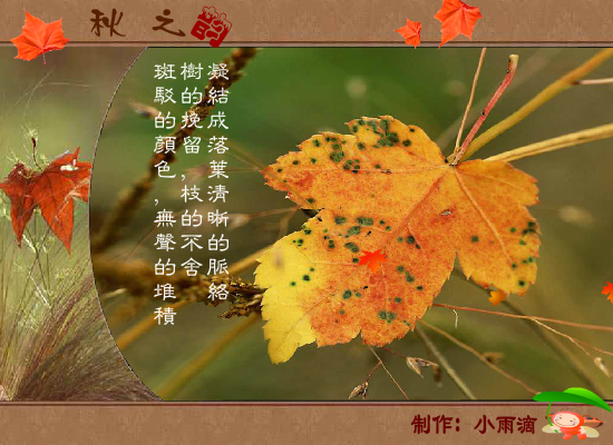 秋之韵（ulan2012） 截图 8/8
