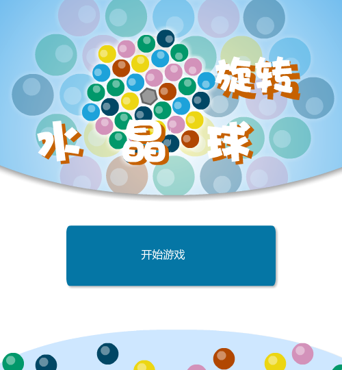 色彩物语中文版 截图 7/8