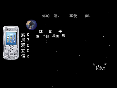 K700c（光头小子） 截图 6/8