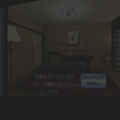 逃出日式房屋14 截图 3/8