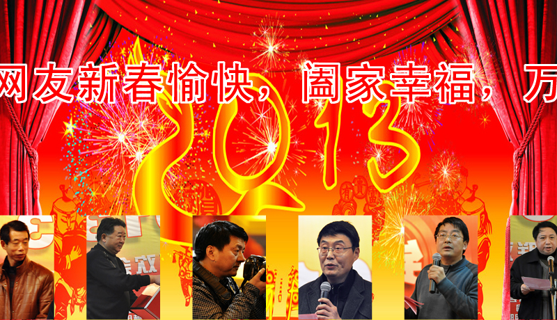 祝锦绣庐江网全体网友新春愉快（干土） 截图 2/8
