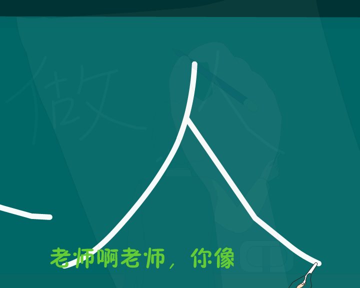 老师歌（fuxuan） 截图 6/8