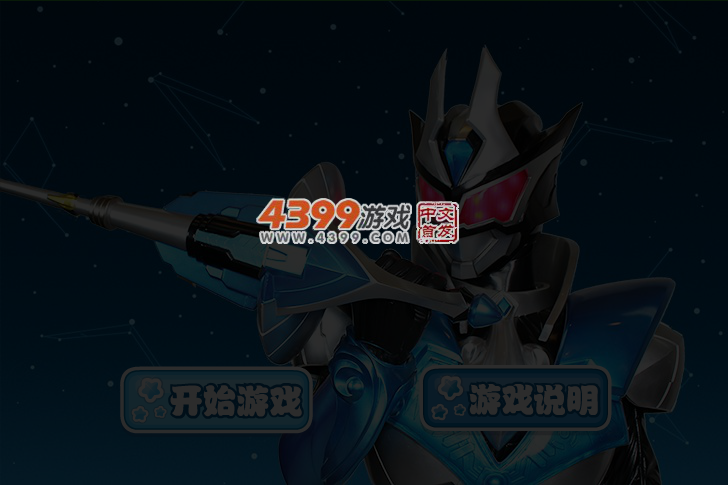 铠甲勇士茨纳米驮��多选关版 截图 4/5