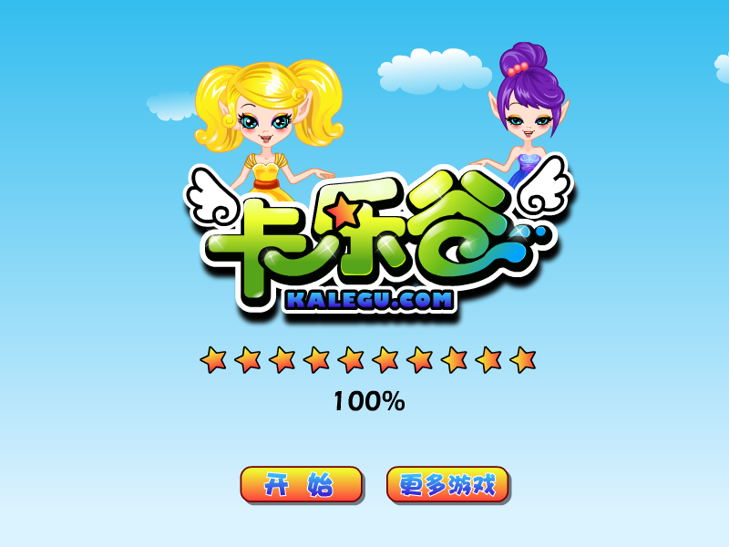 可爱的精灵姑娘中文版 截图 8/8