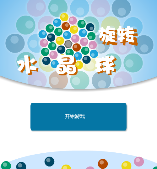 色彩物语中文版 截图 8/8
