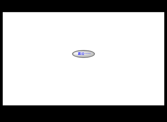稻香MTV欣赏（ltxdypfj） 截图 1/4