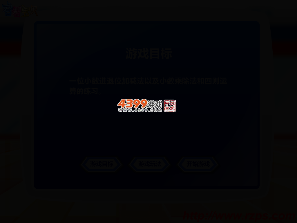 购物大比拼 截图 2/4