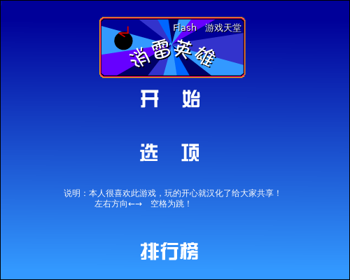 消雷英雄（十三月） 截图 3/8