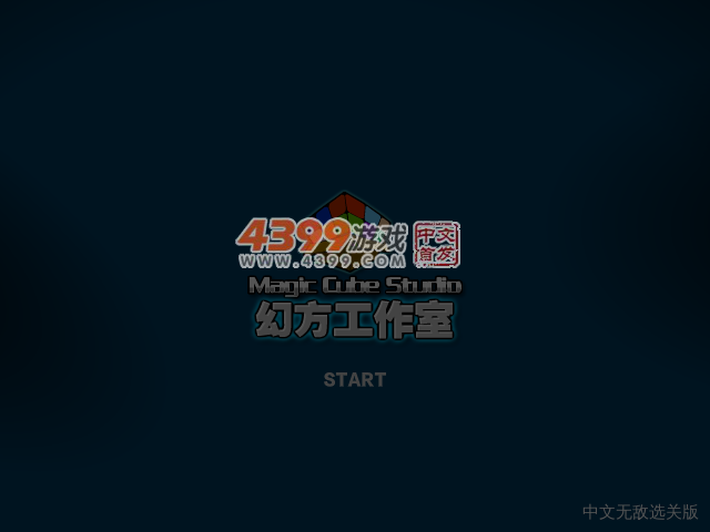 反重力小鸭3无敌版 截图 3/8