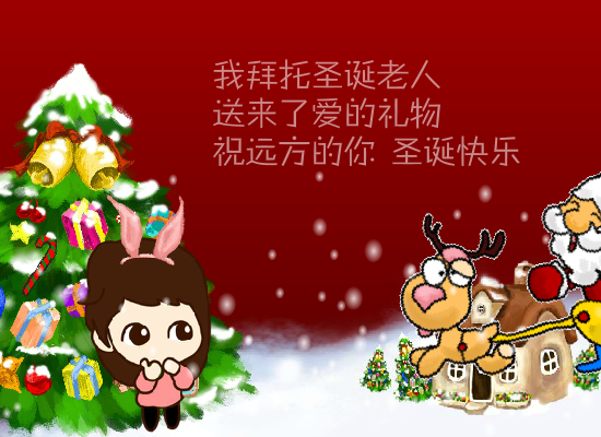 圣诞贺卡（作业练习）（summer小楠） 截图 1/8
