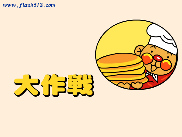 厨师煎鸡蛋饼 截图 1/5
