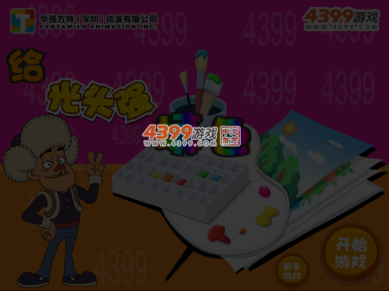 给光头强填色 截图 4/5