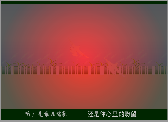 听是谁在唱歌（308328302） 截图 7/8