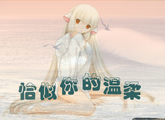 蔡琴:恰似你的温柔(网友添加)（纤云雪儿） 截图 7/8