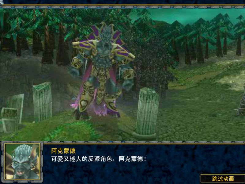 魔兽战争3精灵反击 截图 7/8