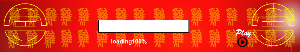 新年快乐（jason波） 截图 3/8